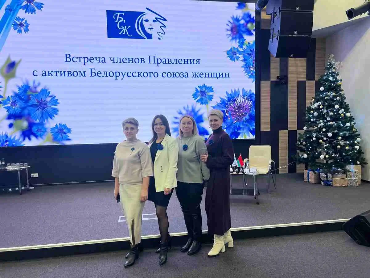 Встреча членов Правления с активом Белорусского союза женщин